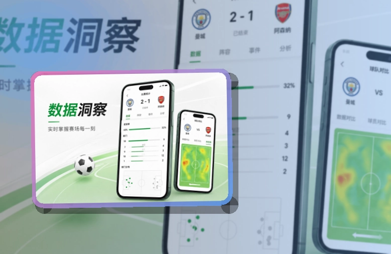 B体育APP与Android双端入口,适合不同设备切换,减少寻找入口的时间
